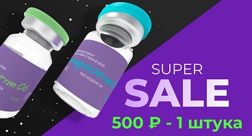 MAGNIDERM:sale