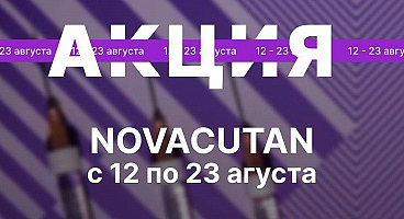 Novacutan FBio -15%